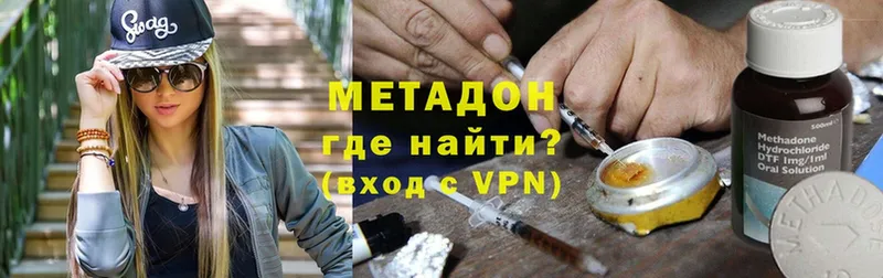 Метадон methadone  Каменка 